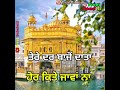 Naam Khumari Nanaka Shabad Gurbani WhatsApp Status Download Video