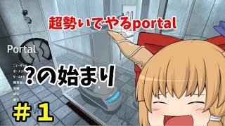 カオスオブデッド　超勢いでportal#1