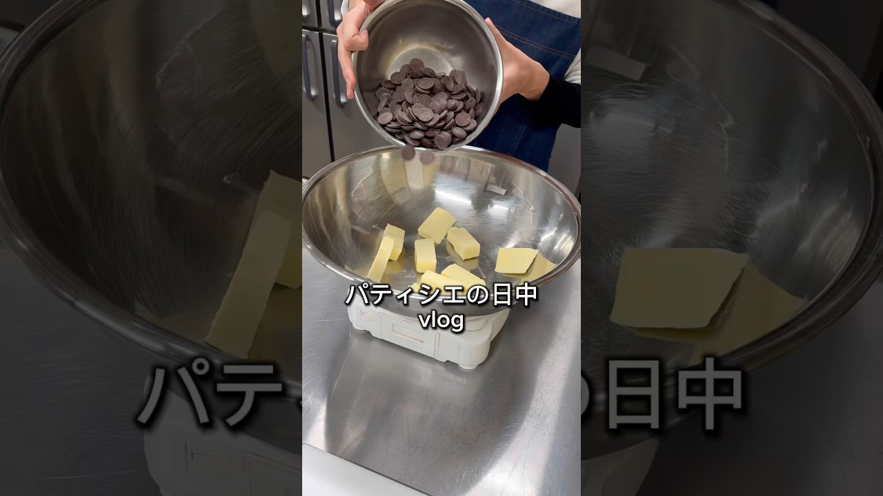 パティシエのお仕事紹介！ #ケーキ屋さん #お菓子屋さん #パティシエ