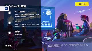 ［フォートナイト］コメントで笑わせて下さい