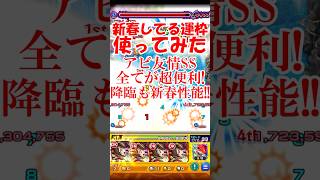 今年の新春は降臨も最強！！丙午たづな使ってみた【モンスト】 #ゆっくり実況