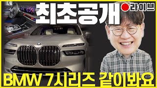 김한용의 MOCAR BMW 7 Series
