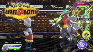 【ポケモンチャンピオンズ】全対面勝てる最強エースバーンが偉すぎる！ランクバトル【Pokémon Champions】【ゲーム実況プレイ】