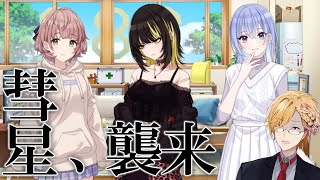 【 シャニマス 】 鈴木羽那＆郁田はるき加入！enzaにもコメティック襲来！ 【 シャイニーカラーズ / 神田笑一/にじさんじ 】