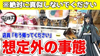 Devil's blade trick crane game