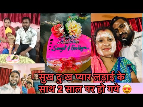 Our 2nd marriage anniversary 🎂cake cutting 😍😍surprise celebration 🎉🎉🎉