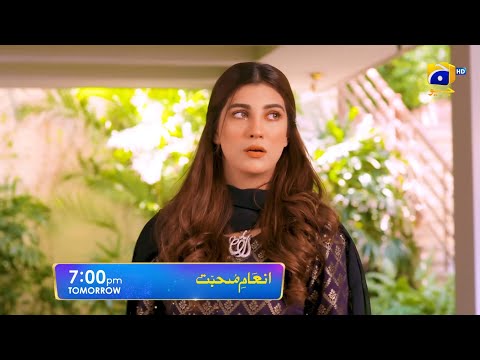 Inaam-e-Mohabbat Ep 32 Promo | Sidra Niazi | Haroon Shahid | Tomorrow at 7:00 PM only on Har Pal Geo