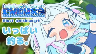 性癖を聞かれるすうちゃん - 【Minecraft 】今日から釣り名人【水宮枢/FLOW GLOW】#hololiveDEV_IS