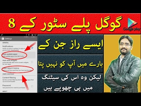 Top 8 Secret Hidden Features and tips of Google Play store Hindi/Urdu | You Should Try