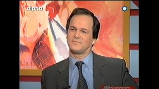 Χρήστος Νικολόπουλος, Παραπληροφόρηση, Alpha, 2003