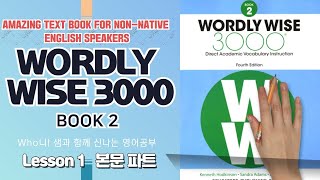 고유 명사는 왜 대문자일까? — Wordly Wise Book 2 Lesson 1 영어 독해