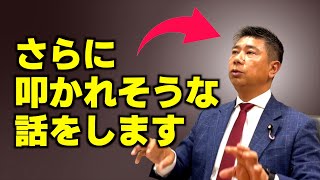 【渦中】齊藤健一郎 自民党からの反応・立花孝志に『議員辞職しろ』と言われたらどうする？etc.（インタビュー 特選切り抜き）