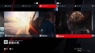HITMAN3　実況生配信　#2