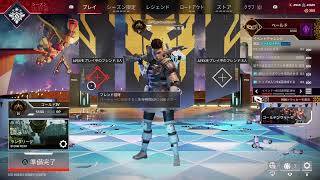 【Apex】ただいま！ゴールド帯参加型配珍！女の子◎