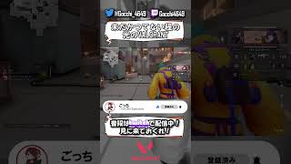 【VALO】君は未だかつてない程の光のVALORANTを見たことがあるか？【#Shorts】