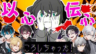 【以心伝心】新人歌い手グループが『ころしちゃった!』を本気で歌ってみたら...【EL6】