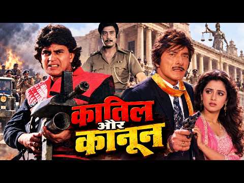 कातिल और कानून | Mithun Chakraborty, Danny, Raaj Kumar, Poonam Dhillon | Old Bollywood Action Movie