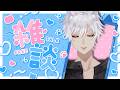 【雜談】喂喂！深夜有人在看台嗎？~ #初見歡迎 #馬來西亞vtuber 【老米ゼロ】