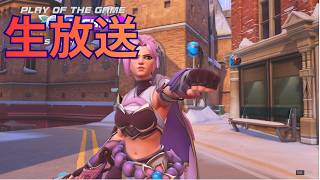 【オーバーウォッチ】龍剣発動してナノ貰った時の緊張ったらないよね