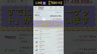 #株初心者 #株式分析#急騰株#株式投資#日本株投資#日本株#株主優待#配当金生活#投資#資産運用#株 #株トレード