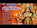 तेरा भवन सजा जिन फूलो Tera Bhawan Saja Jin Phoolon Se Navratri Spe
