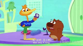 P. King Duckling: Zeus On The Loose (Backwards)