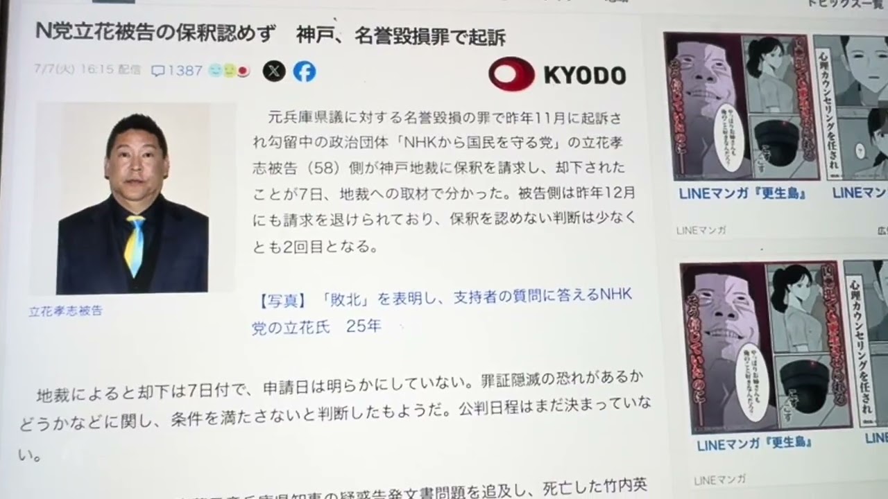 YouTubeサムネイル