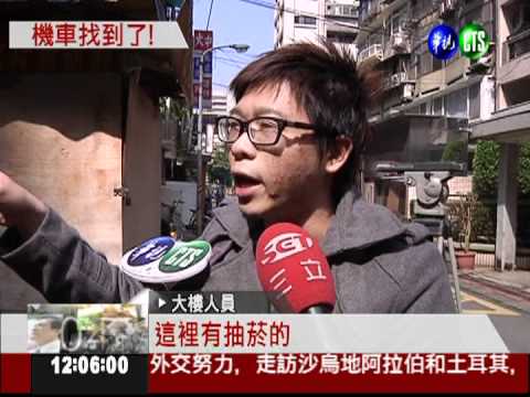 台企銀搶案 警方尋獲劫鈔贓車