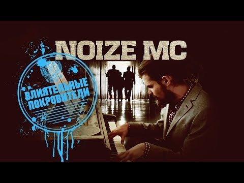 Video thumbnail for Влиятельные покровители (Influential Patrons)