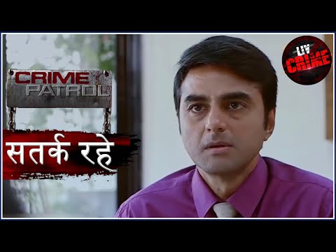 द्वेषपूर्ण सोच - Part 2 | Crime Patrol | क्राइम पेट्रोल | सतर्क रहे