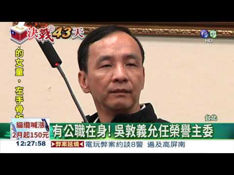 5秒就點頭... 胡志強接競選主委