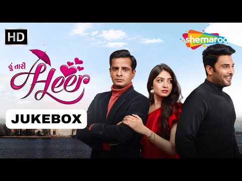 Hoon Tari Heer | Video Jukebox | Bharat Chawda | Puja Joshi | Ojas Rawal | @shemaroogujaratimusic — Hoon Tari Heer