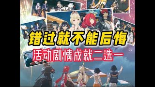 [絕區] 今天開放的活動主線隱藏成就