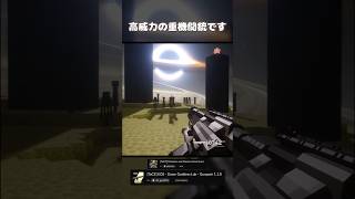 害虫駆除【MOD紹介】