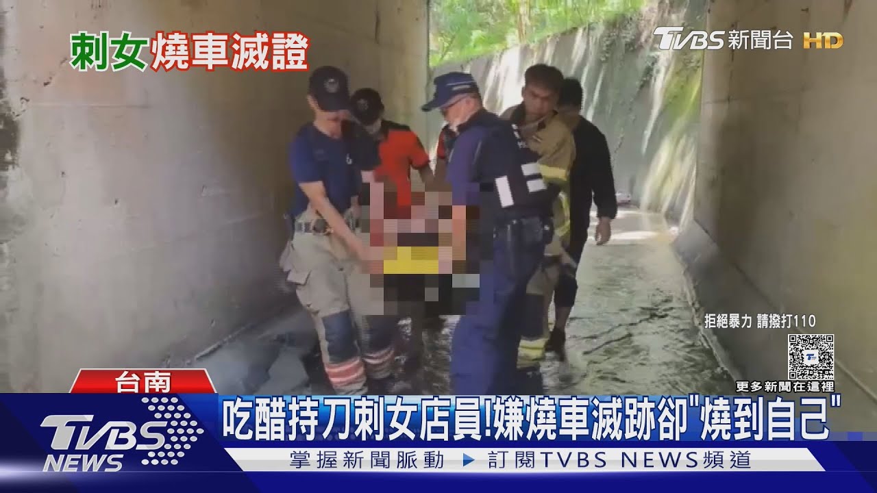 送餐給錢仍得不到愛！已婚男持刀刺傷女店員　怨：手都沒牽到