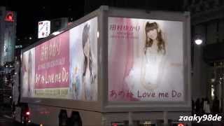 Yukari Tamura &quot;あのね Love me Do&quot; The Ad Truck running in Shibuya