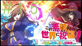 この残念パーティーに祝福を＃１５【このすば】（終）