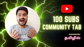 100 SUBS 😍 GET Community Tab ( New YouTube Tips)