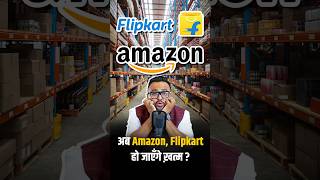 अब Amazon Flipkart हो जाएँगे खत्म ? | #amazon #rahulmalodia