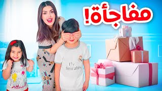 فاجأت اطفالي باكثر شي يحبوه | مؤثررر????❤️