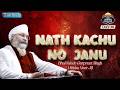 Nath Kachu No Janu Amritvela Summer Chaliya 2026 Bhai Saheb Bhai Gurpreet Singh Rinku Veerji