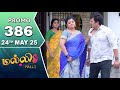 Malli Serial Episode 386 Promo 24th May 25 Nikitha Vijay Saregama TV Shows Tamil