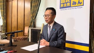 11/5 古川元久 代表代行兼国対委員長 定例記者会見 #国民民主党 #古川元久