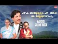 SPB S Janaki Dr Vishnuvardhan Hits Kannada Audio Jukebox Evergreen Songs Collection