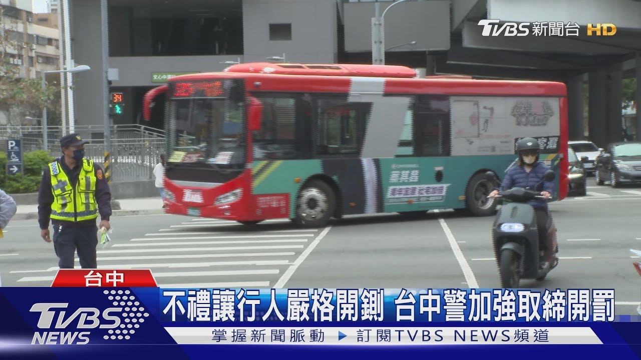 不禮讓行人「天眼」監測 台中警加強開罰