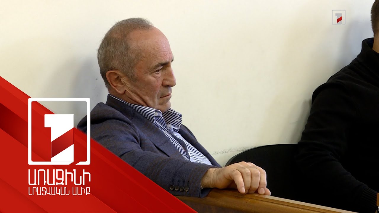 Քոչարյանը չպատասխանեց առանց արդարացման հետապնդումը դադարեցնելու իր որոշման վերաբերյալ հարցին