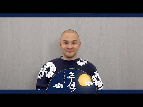 범주(BUMZU)가 전하는 2025 추석 인사 메시지💌