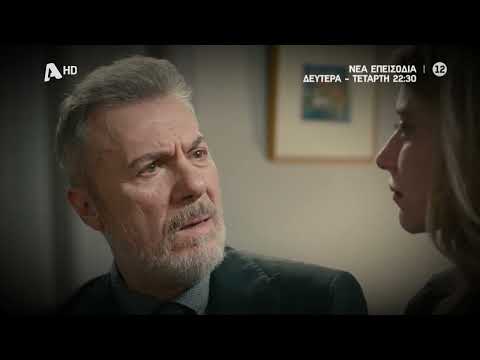 Ο Τιμωρός | Νέα Επεισόδια Δευτέρα - Τετάρτη στις 22:30