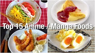 Top 15 Anime Manga Foods (Easy Real Life Recipes) | OCHIKERON | Create Eat Happy :)