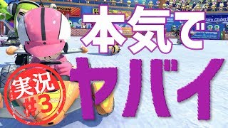 オカマが1からマリオカート #3